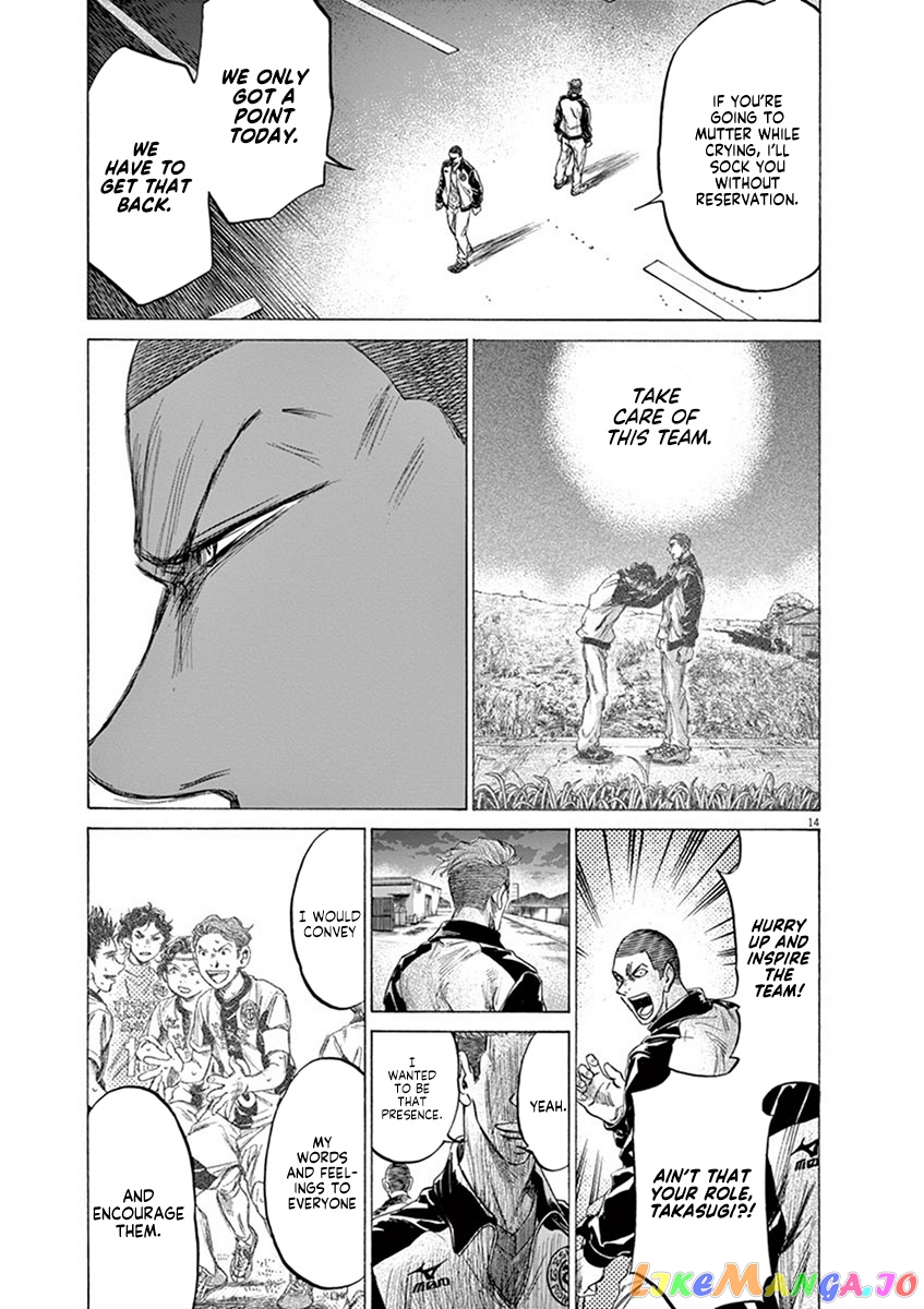 Ao Ashi, Chapter 204 image 15